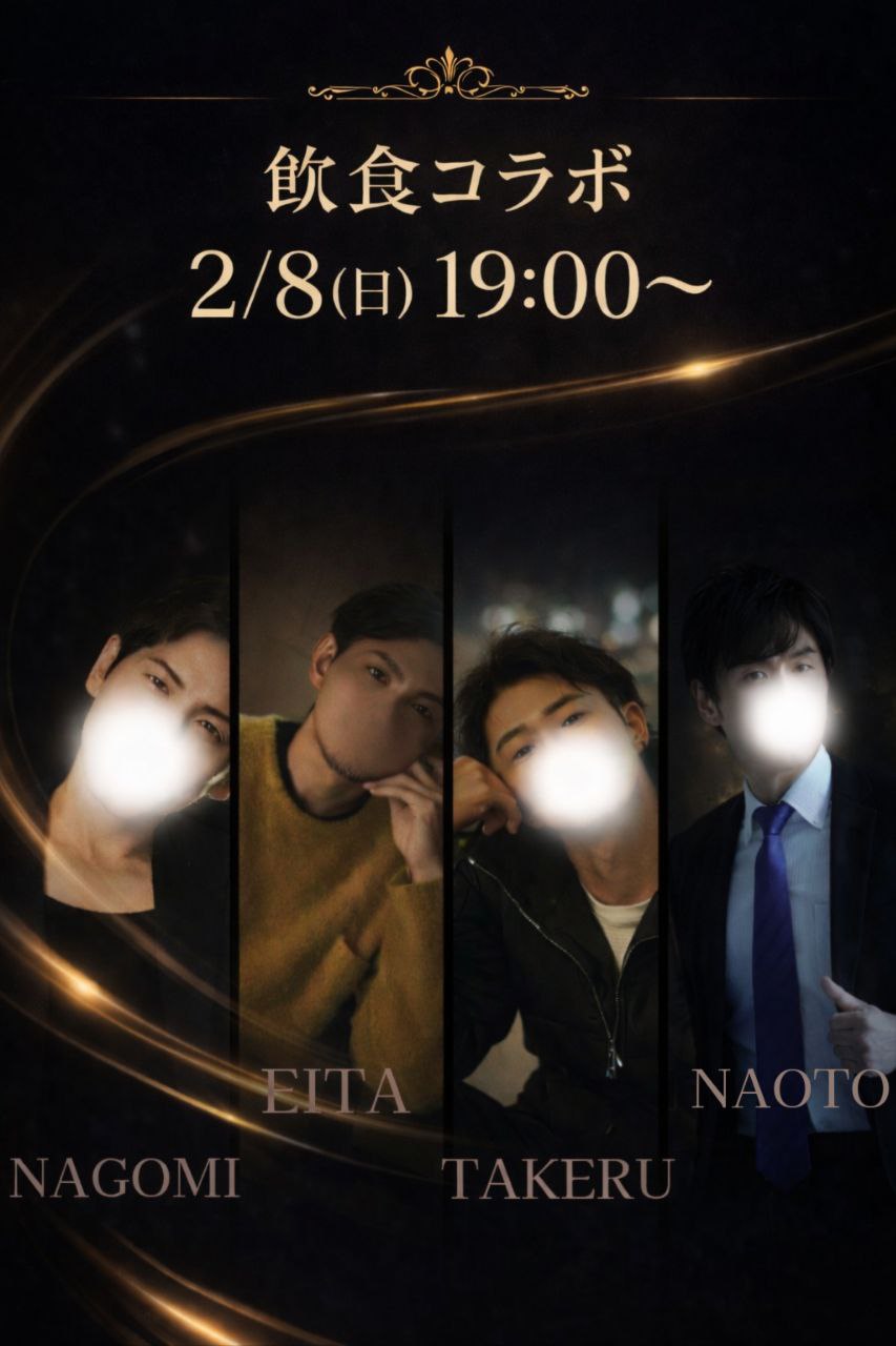 和己(ﾅｺﾞﾐ)