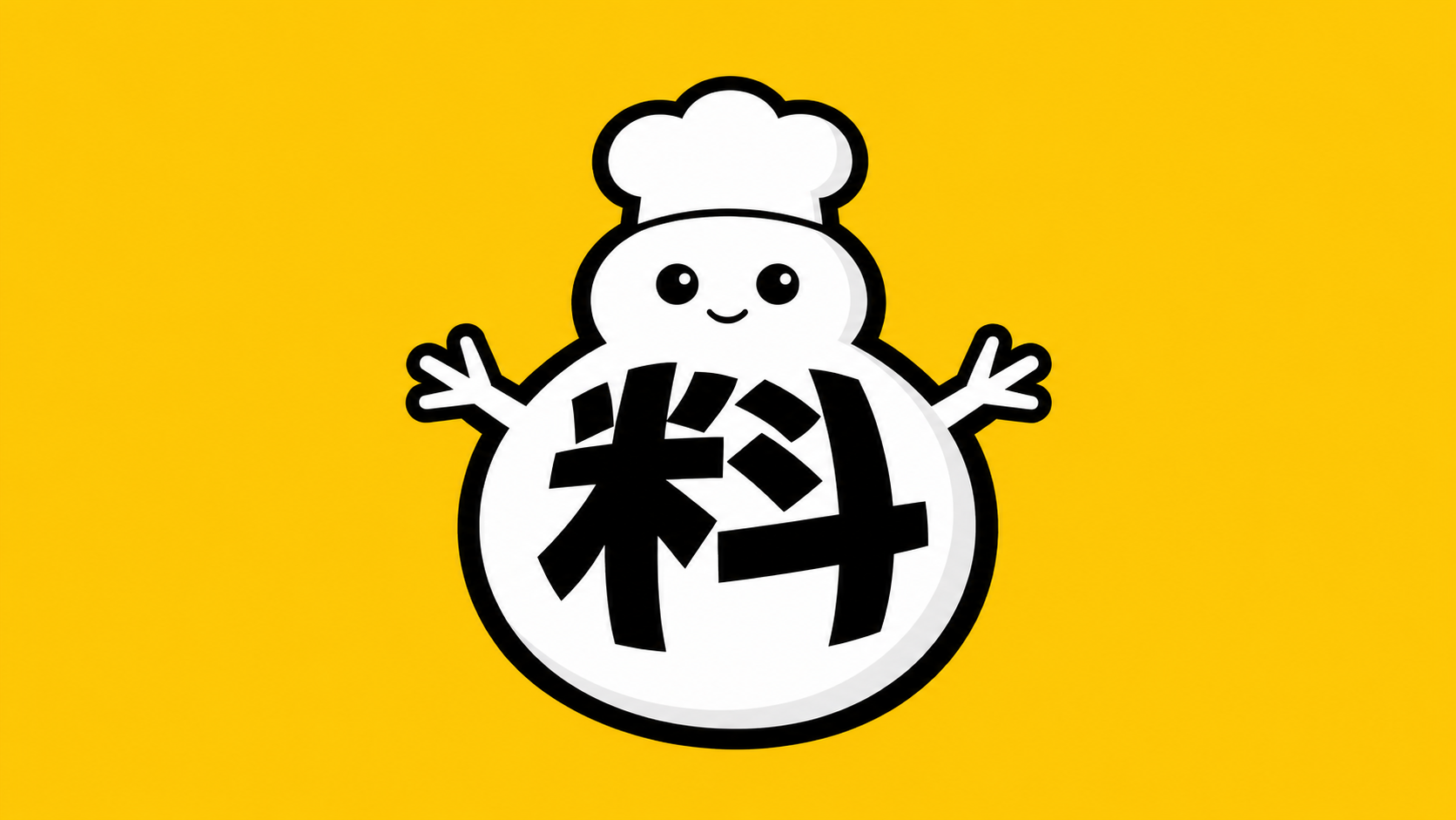 料理キャス