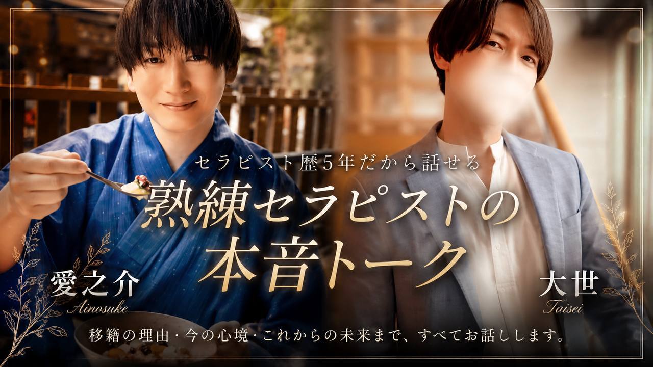 愛之介 / 大世