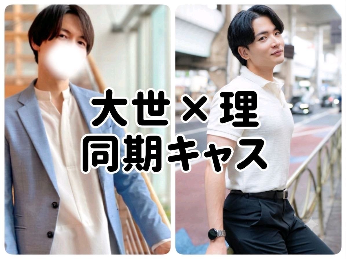 大世 / 理