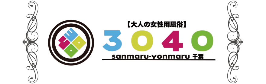 大人の女性用風俗3040東京本店