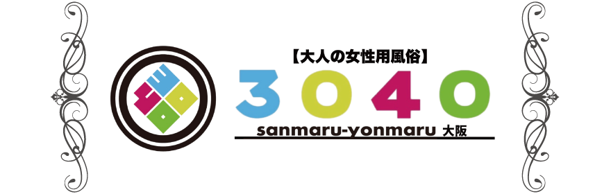 大人の女性用風俗3040東京本店