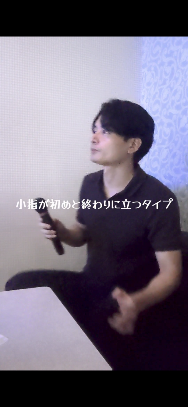 理(ｵｻﾑ) 【🎤】歌ったけどさあ…【小指立ってる】
