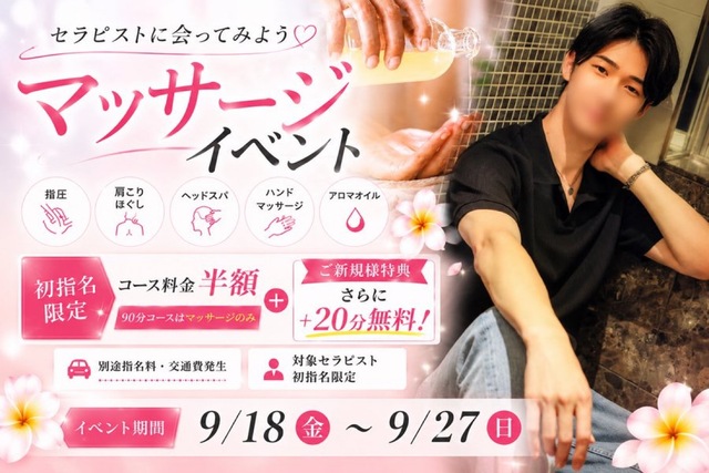 優弦(ﾕﾂﾞﾙ) 施術動画① 💆‍♀️マッサージイベント