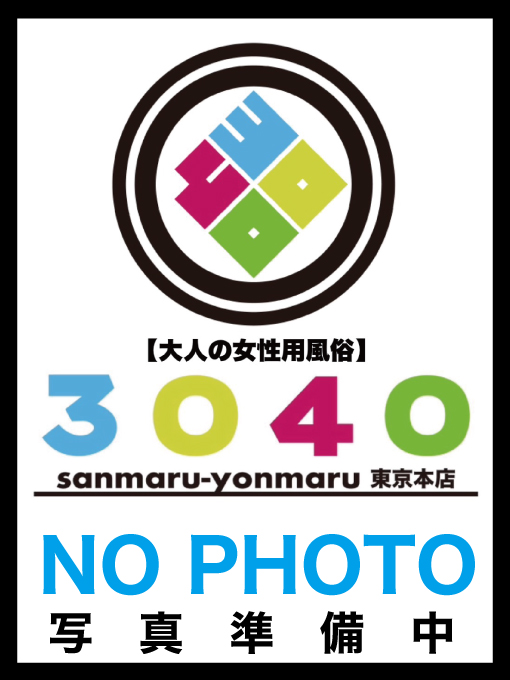 モニターセラピスト