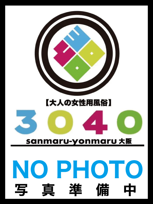 勝利 (ショウリ)