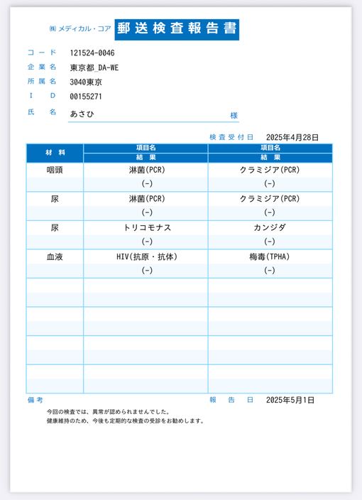 朝日(ｱｻﾋ) クリア