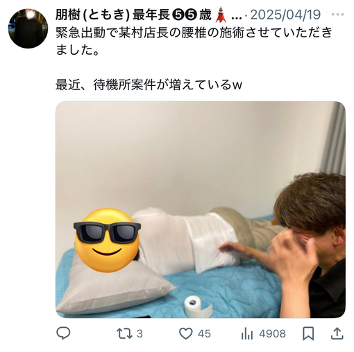 朋樹(ﾄﾓｷ) 中村店長用に緊急対応させてもらいました。