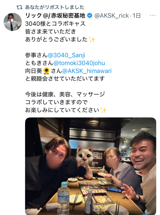 朋樹(ﾄﾓｷ) コラボキャス事後