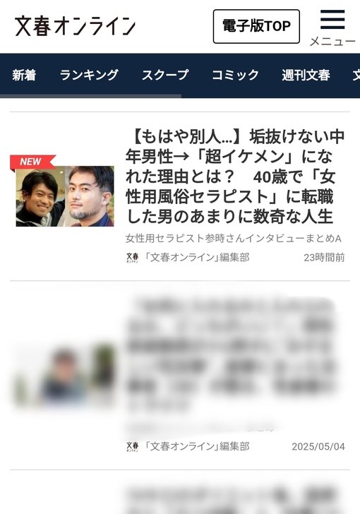 参時(ｻﾝｼﾞ) まとめ記事①