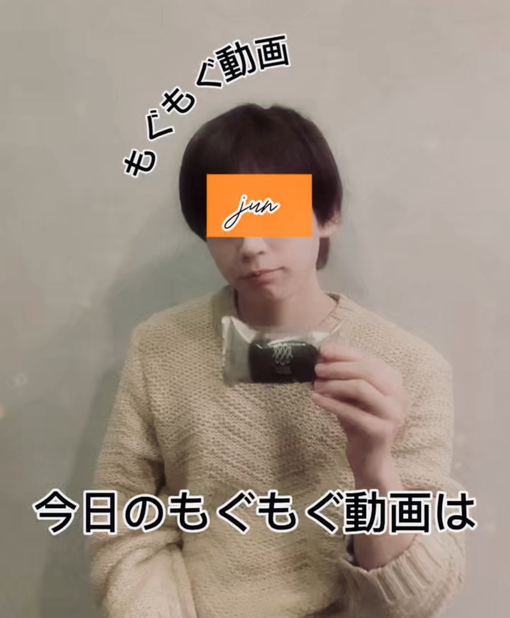 純(ジュン) 【#もぐもぐ動画 Part29】