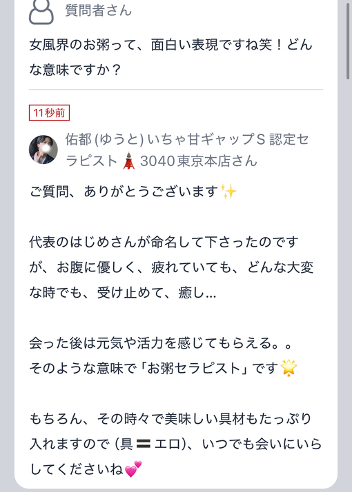 佑都(ﾕｳﾄ) お粥です✨