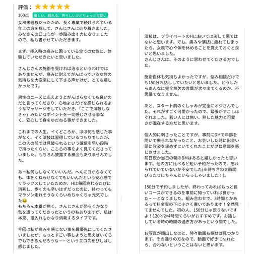 参時(ｻﾝｼﾞ) 初めて痛くないH