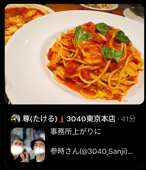 参時(ｻﾝｼﾞ) 事務所移転の労い