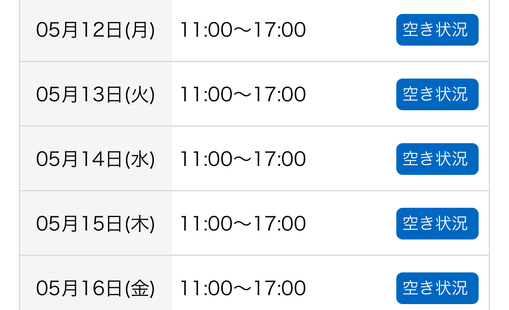 朝日(ｱｻﾋ) 来週