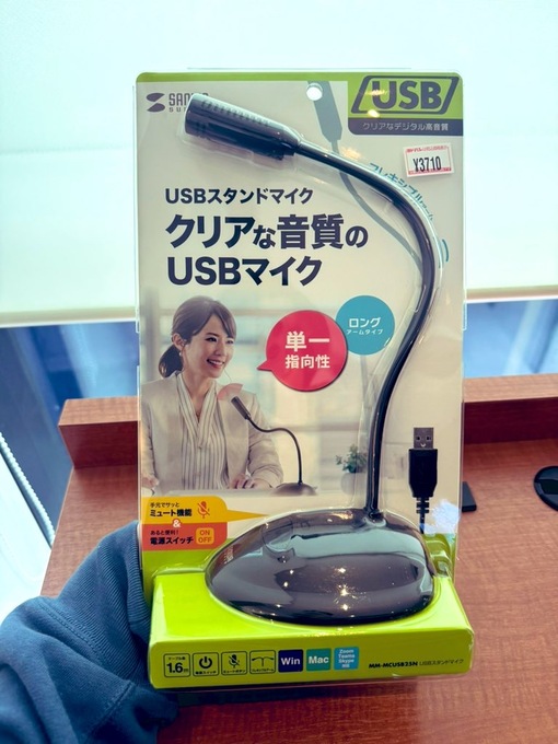 雫(ｼｽﾞｸ) マイク購入🎤