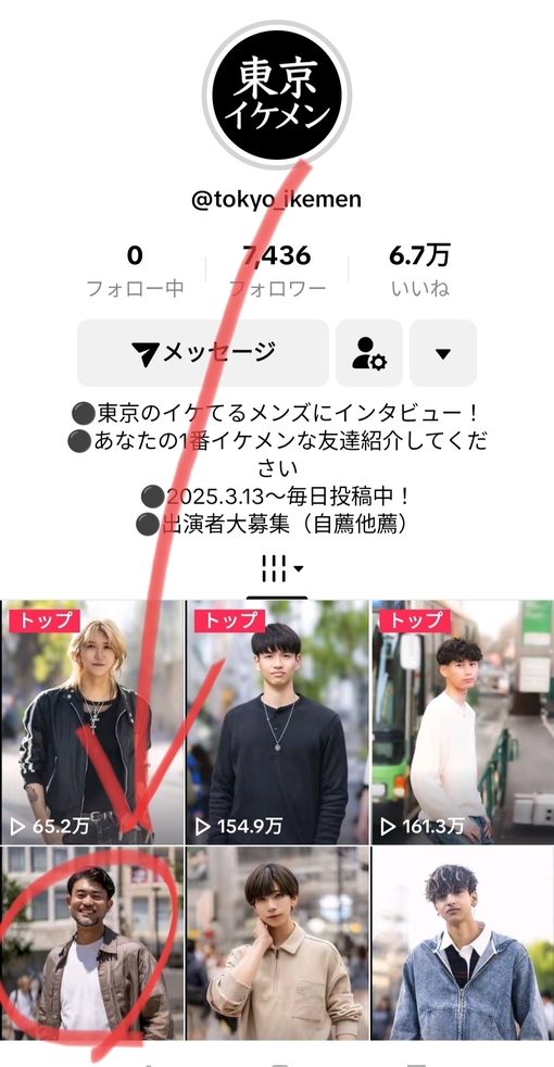 参時(ｻﾝｼﾞ) TikTok tokyo_ikemen