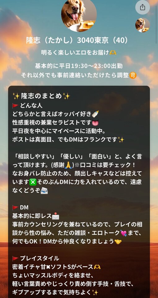 隆志(ﾀｶｼ) 隆志まとめ📃