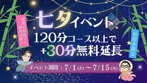 一樹(ｲﾂｷ) 🎋 七夕イベント🎋
