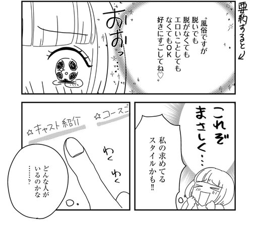 輝星(コウセイ) 漫画みたいな展開っていいよね〜