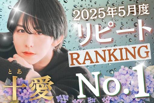 十愛(ﾄｱ) ◤   今月 の 残り🈳 スケジュール  ◢