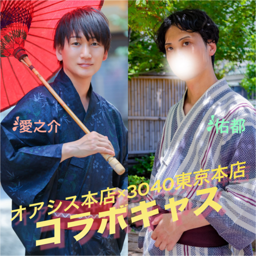 佑都(ﾕｳﾄ) 7/1キャスします✨