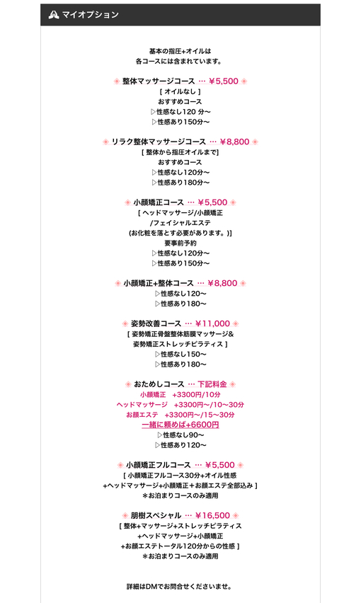 朋樹(ﾄﾓｷ) 私の特技がオプションになりました💦