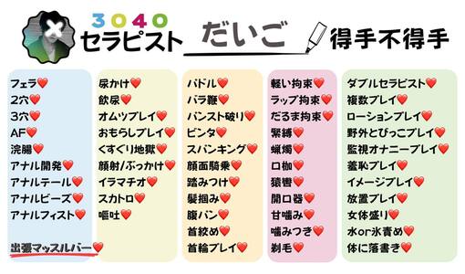大悟 (ﾀﾞｲｺﾞ) 全部