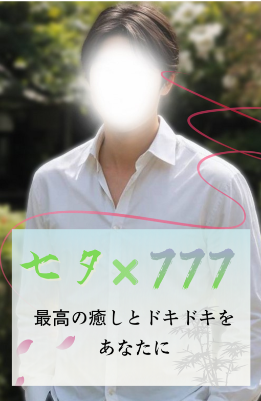 純(ｼﾞｭﾝ) 777👀✨