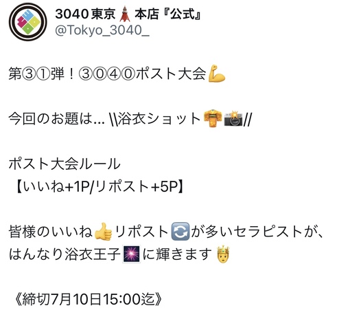 圭(ｹｲ) ポスト大会
