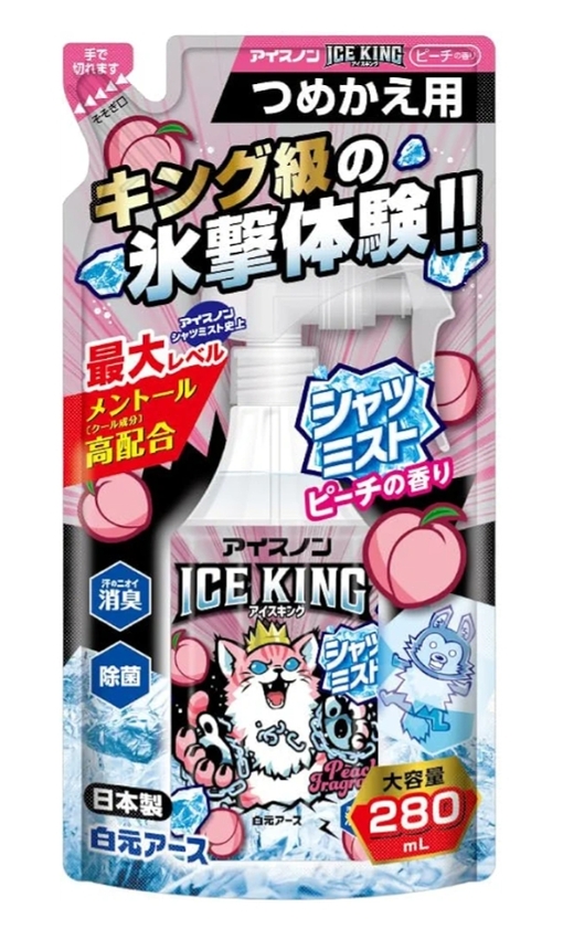 爽太(ソウタ) 香水はつけない派