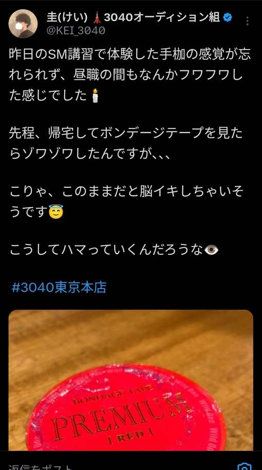 参時(ｻﾝｼﾞ) 脳イキ継承