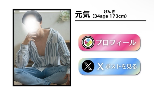 元気(ｹﾞﾝｷ） 八月の女子会イベント