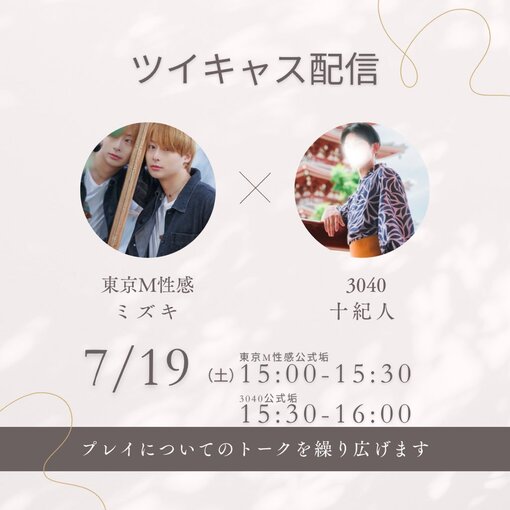 十紀人(ﾄｷﾋﾄ) 🍀今日15:00～🍀