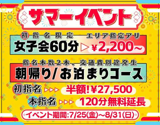 輝星(コウセイ) 🌴サマーイベント🌊