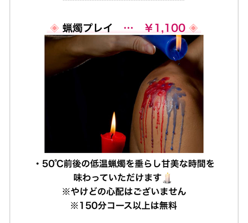 佑都(ﾕｳﾄ) 蝋燭プレイ