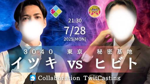 一樹(ｲﾂｷ) 今夜22時からHIBITO(ヒビト）さんとコラボキャス