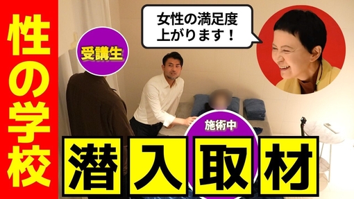 参時(サンジ) 性教育_YouTube出演
