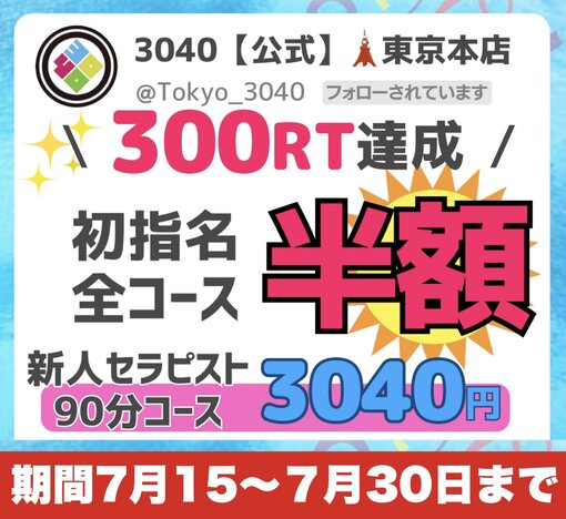 叶(ｶﾅｴ) 半額期間はお泊まりコースがお得🉐