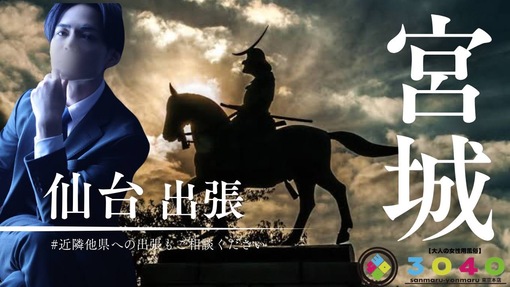 一樹(ｲﾂｷ) 東北にも行きます