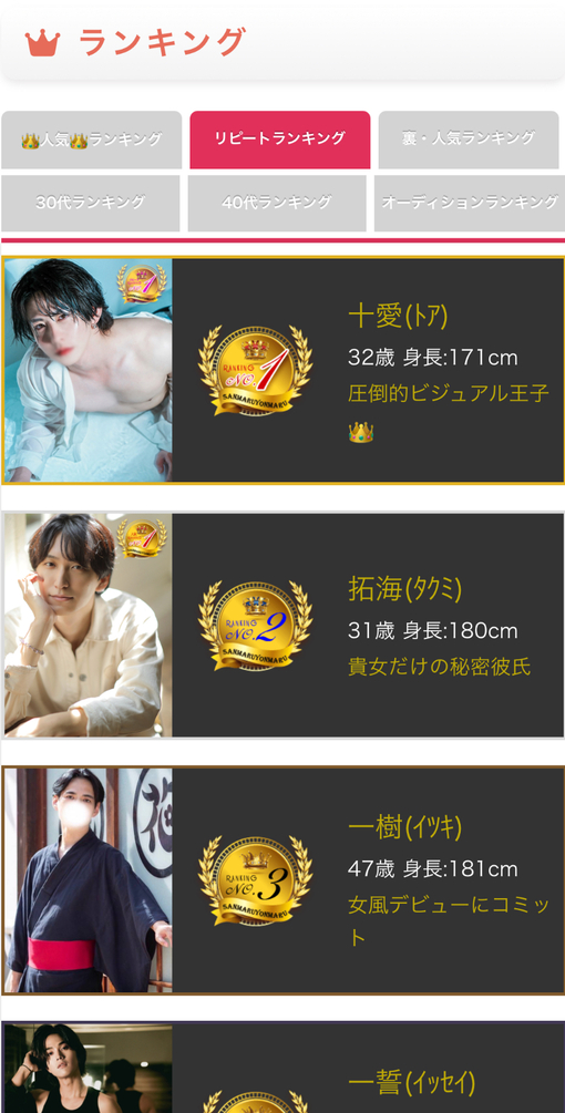 一樹(ｲﾂｷ) 8月御礼