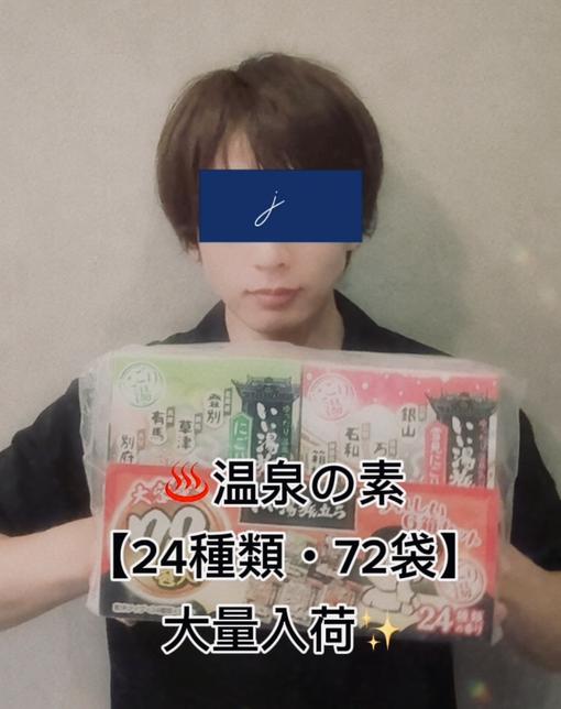 純(ｼﾞｭﾝ) 大人買い