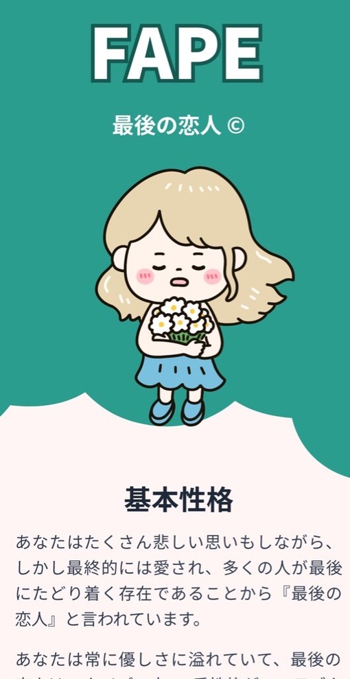 佑都(ﾕｳﾄ) みんな恋愛診断し始めたので、、