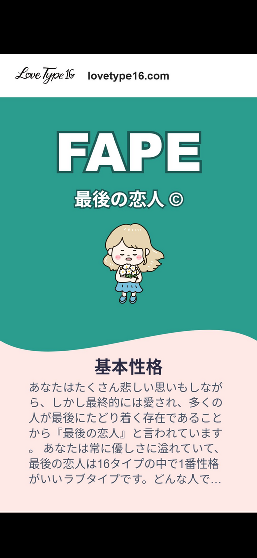 瑛太(ｴｲﾀ) LoveType16
