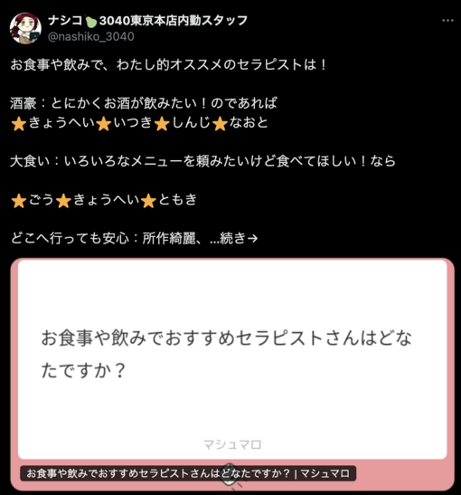 一樹(ｲﾂｷ) 「とにかくお酒が飲みたい！」そんな時の一樹です
