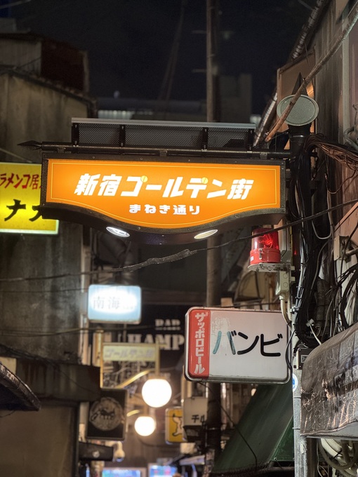 秀吉(ﾋﾃﾞﾖｼ) ディープな街