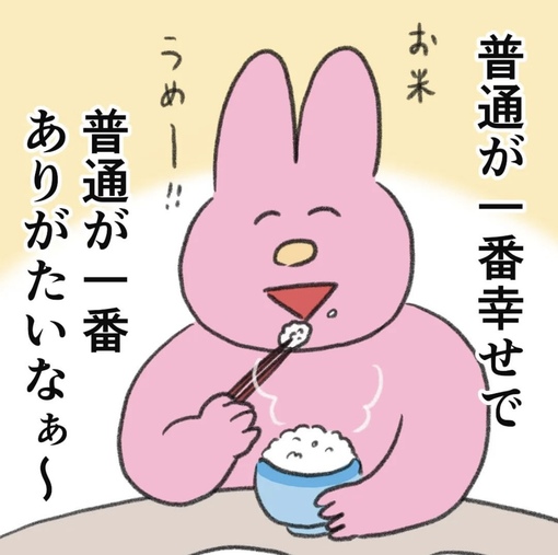 圭(ｹｲ) こんにちは