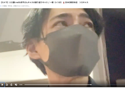 一樹(ｲﾂｷ) エロ濃いwith京平さんキャスの振り返りキャス