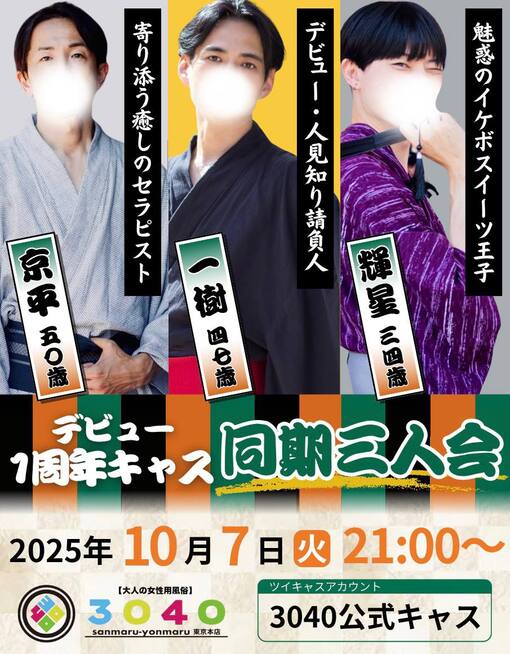 輝星(ｺｳｾｲ) 1周年同期キャス🐈‍⬛