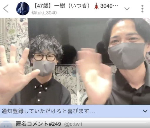 一樹(ｲﾂｷ) 「🧑‍🎓2人は同じ47歳⁉️同級生キャス」アーカイブ